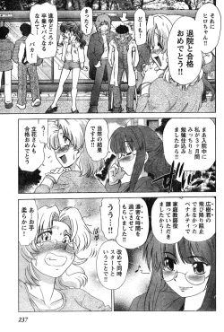 Page 227 of Young Champion Retsu Vol.11