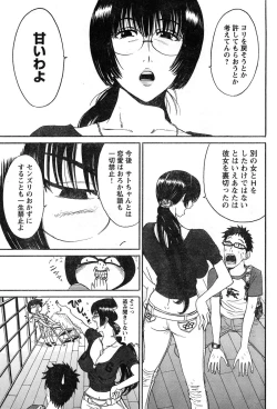 Page 264 of Young Champion Retsu Vol.11