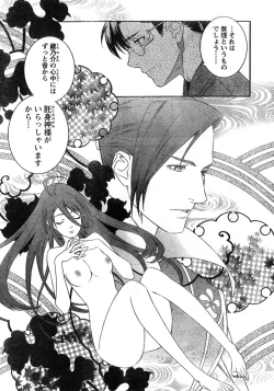 Page 29 of Young Champion Retsu Vol.11