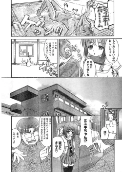Page 331 of Young Champion Retsu Vol.11
