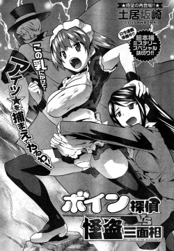 Page 47 of Young Champion Retsu Vol.11
