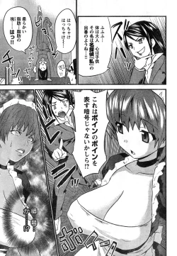 Page 61 of Young Champion Retsu Vol.11