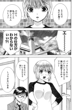 Page 8 of Young Champion Retsu Vol.11