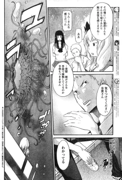 Page 101 of Young Champion Retsu Vol.12