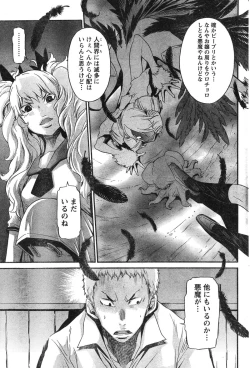 Page 106 of Young Champion Retsu Vol.12