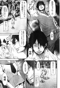 Page 110 of Young Champion Retsu Vol.12