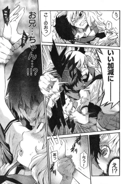 Page 112 of Young Champion Retsu Vol.12