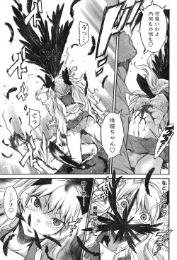 Page 116 of Young Champion Retsu Vol.12