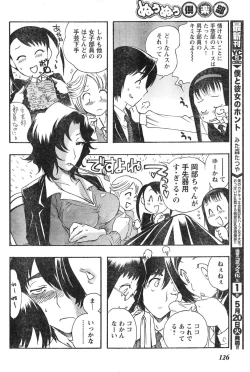 Page 121 of Young Champion Retsu Vol.12
