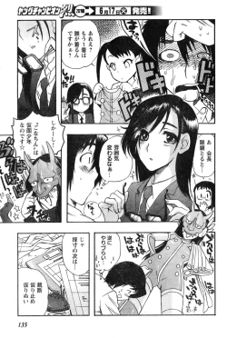 Page 130 of Young Champion Retsu Vol.12