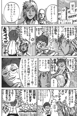 Page 139 of Young Champion Retsu Vol.12