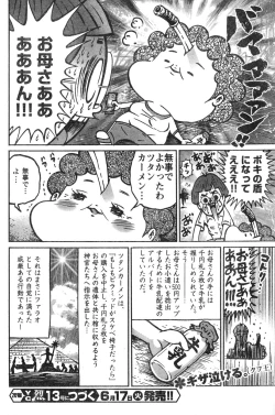 Page 141 of Young Champion Retsu Vol.12