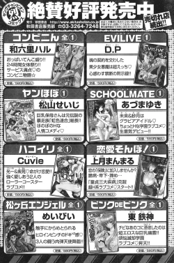 Page 143 of Young Champion Retsu Vol.12