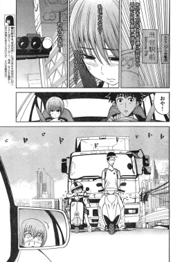 Page 148 of Young Champion Retsu Vol.12