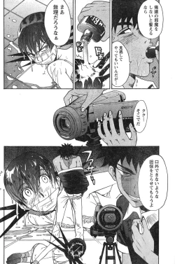 Page 157 of Young Champion Retsu Vol.12