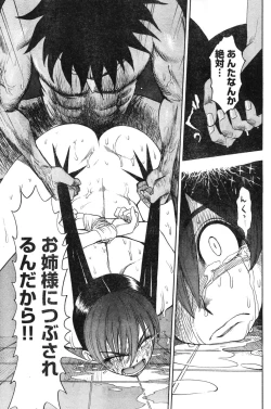 Page 162 of Young Champion Retsu Vol.12