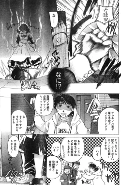 Page 172 of Young Champion Retsu Vol.12