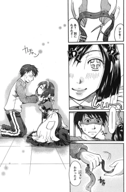 Page 174 of Young Champion Retsu Vol.12