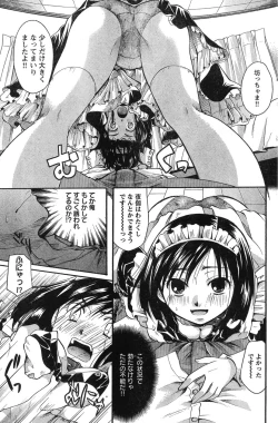 Page 186 of Young Champion Retsu Vol.12