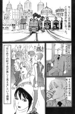 Page 194 of Young Champion Retsu Vol.12