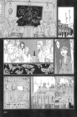 Page 213 of Young Champion Retsu Vol.12