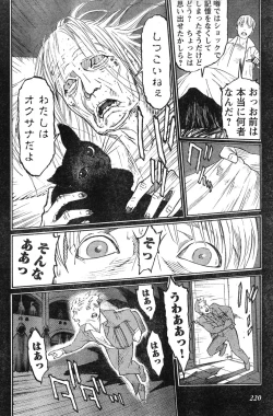Page 214 of Young Champion Retsu Vol.12