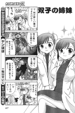 Page 221 of Young Champion Retsu Vol.12