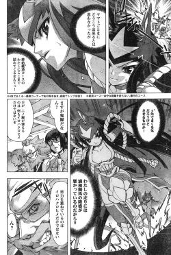 Page 238 of Young Champion Retsu Vol.12