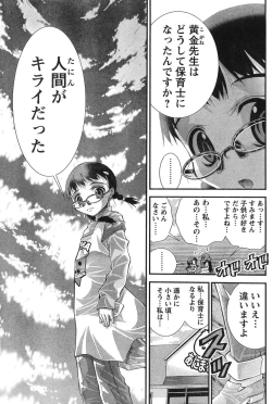 Page 252 of Young Champion Retsu Vol.12