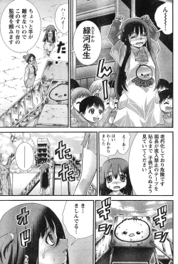 Page 256 of Young Champion Retsu Vol.12