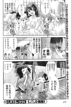 Page 265 of Young Champion Retsu Vol.12