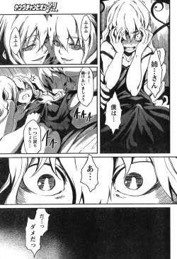 Page 282 of Young Champion Retsu Vol.12