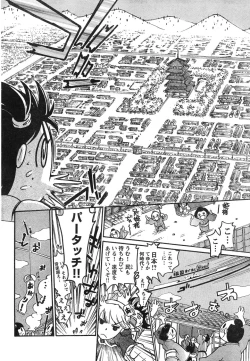 Page 290 of Young Champion Retsu Vol.12