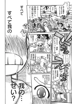 Page 301 of Young Champion Retsu Vol.12