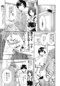 Page 30 of Young Champion Retsu Vol.12