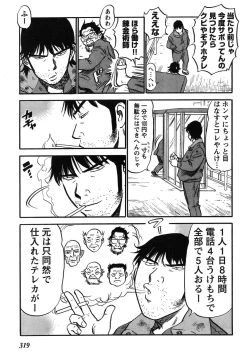 Page 310 of Young Champion Retsu Vol.12
