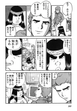 Page 313 of Young Champion Retsu Vol.12
