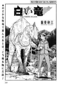 Page 322 of Young Champion Retsu Vol.12