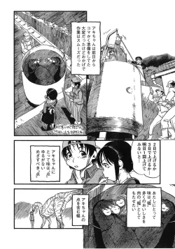 Page 336 of Young Champion Retsu Vol.12