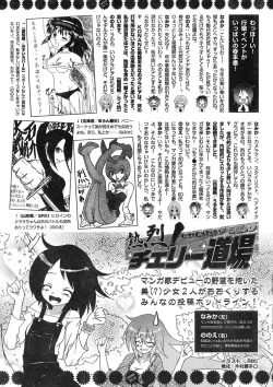 Page 340 of Young Champion Retsu Vol.12