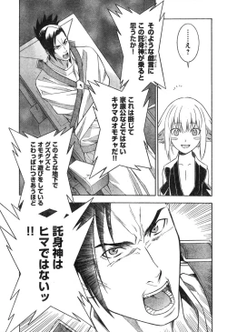 Page 62 of Young Champion Retsu Vol.12