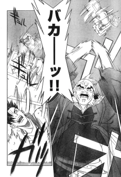 Page 65 of Young Champion Retsu Vol.12