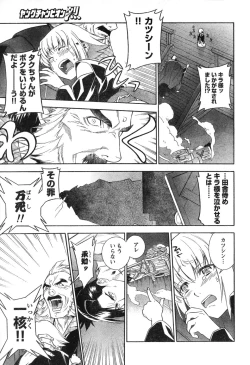 Page 66 of Young Champion Retsu Vol.12