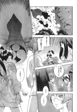 Page 70 of Young Champion Retsu Vol.12