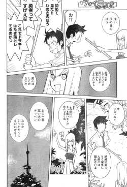 Page 73 of Young Champion Retsu Vol.12