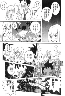Page 76 of Young Champion Retsu Vol.12