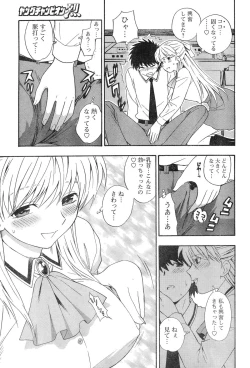 Page 88 of Young Champion Retsu Vol.12