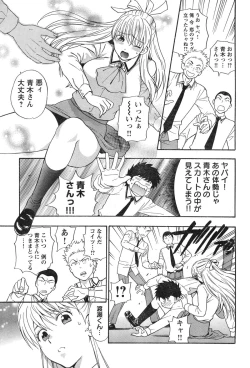 Page 96 of Young Champion Retsu Vol.12