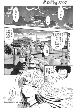 Page 99 of Young Champion Retsu Vol.12