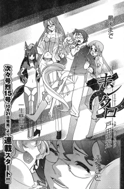 Page 114 of Young Champion Retsu Vol.13